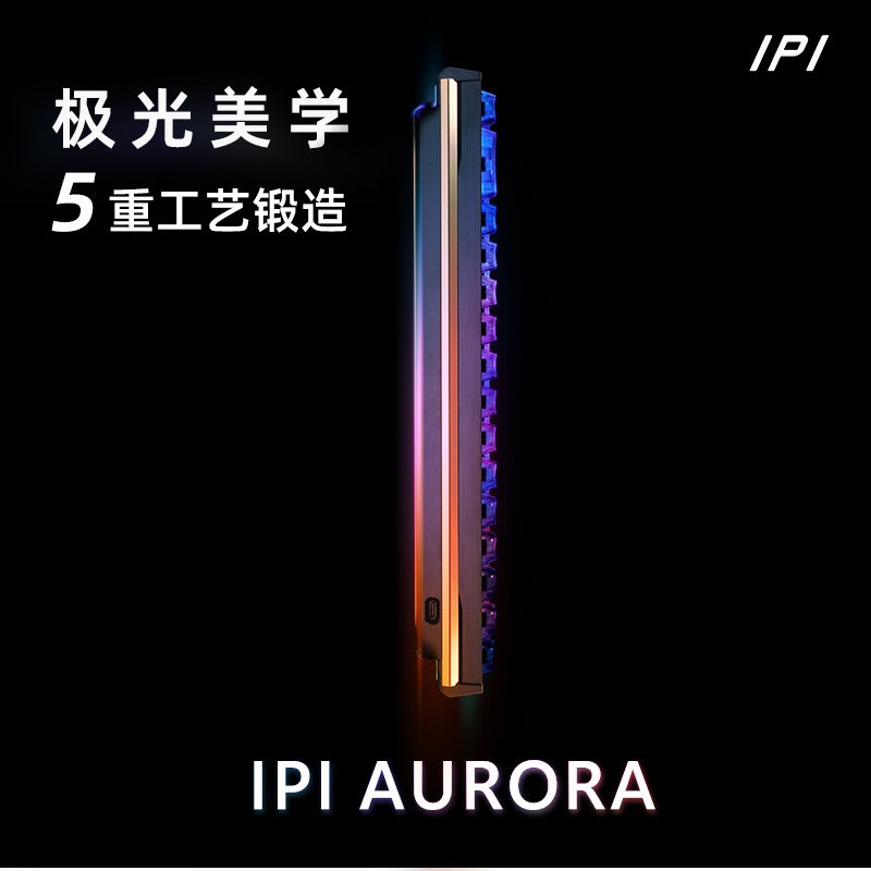 IPI Aurora75 Pro Magnetic Swit - Gaming Keyboard Hall Effect Switches 评论和价格