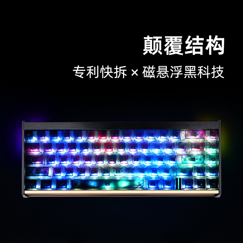 IPI Aurora75 Pro Magnetic Swit - Gaming Keyboard Hall Effect Switches 评论和价格